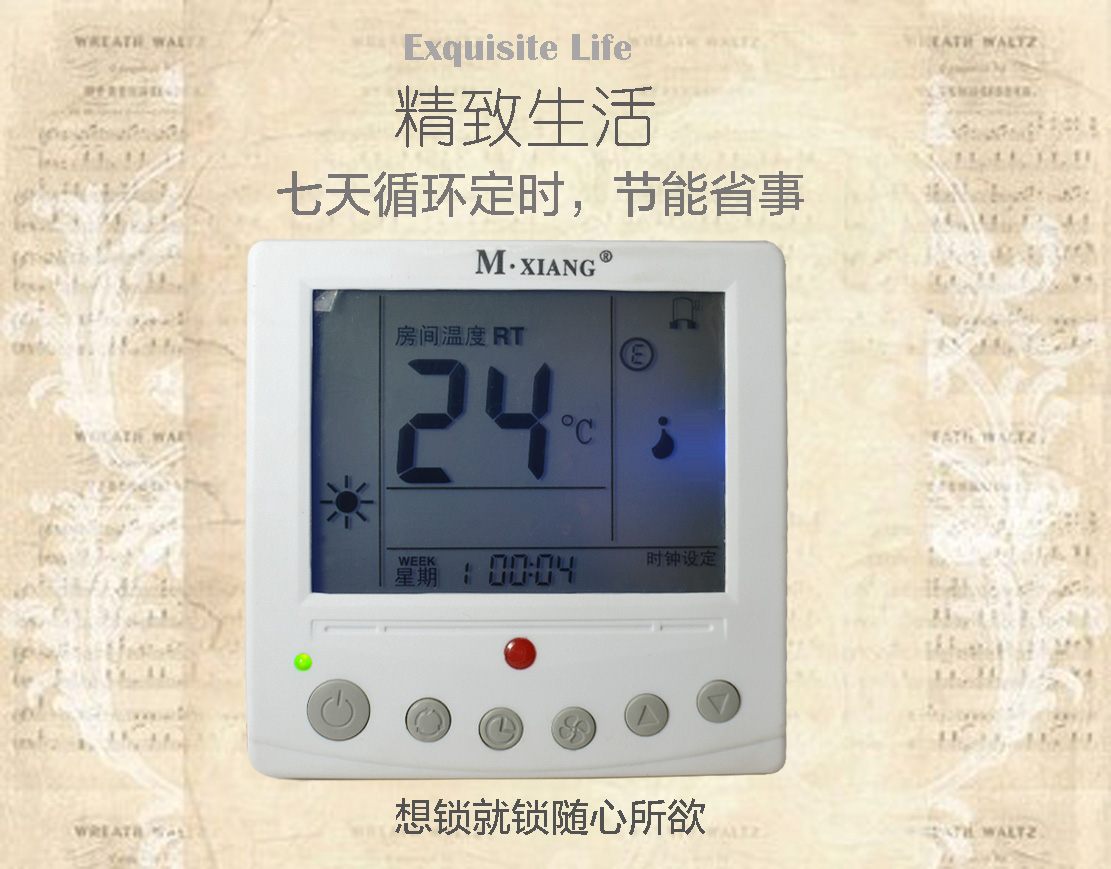 上海市地暖液晶温控器厂家