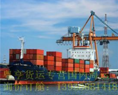 供应肇庆到温州集装箱海运  广州海运物流公司