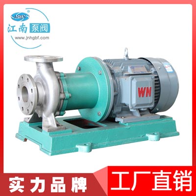 江南JMC65-50-125不锈钢磁力泵耐酸泵