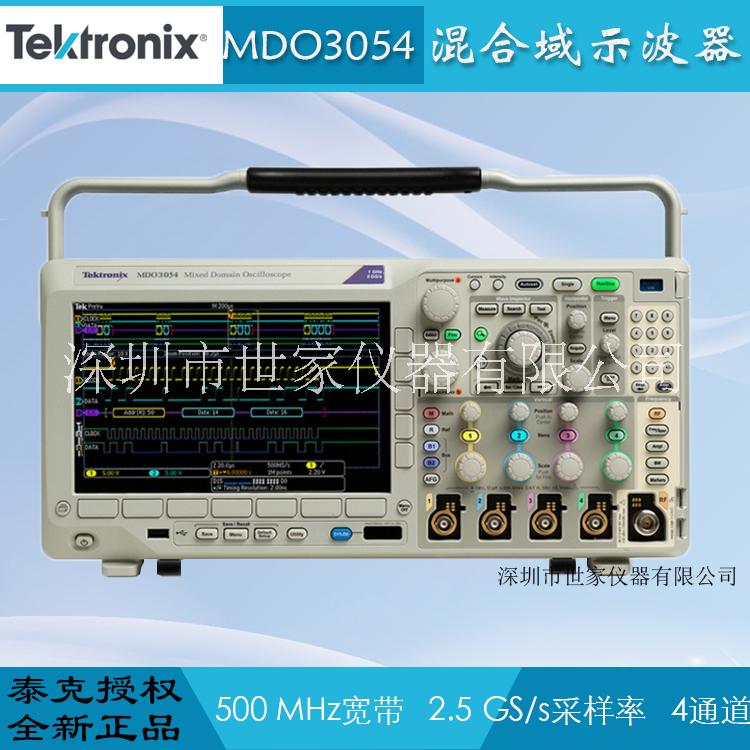 MDO3054 Tektronix MDO3054混合示波器 泰克示波器MDO3054