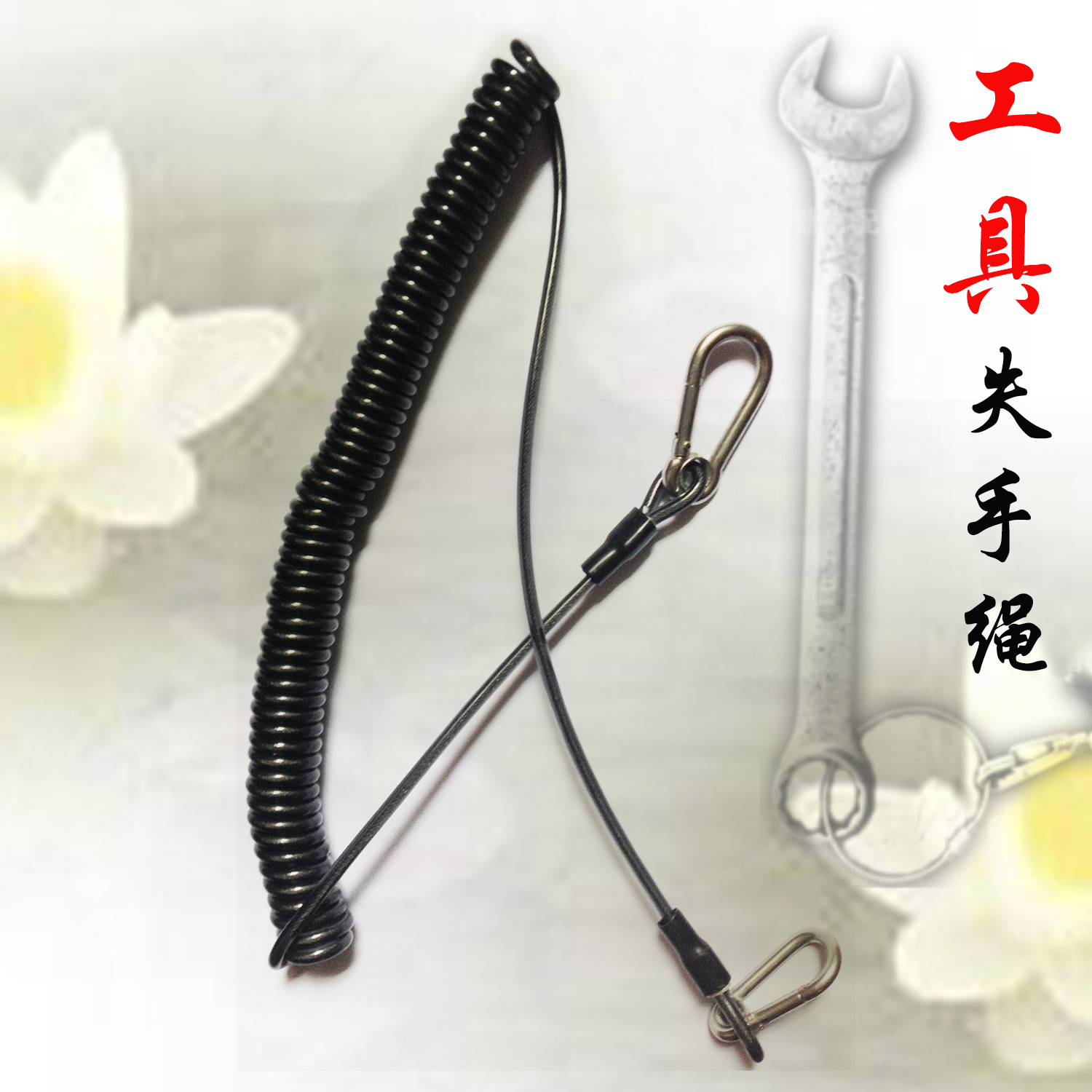 广州工具失手绳广州工具失手绳供应厂家批发价格多少钱一件