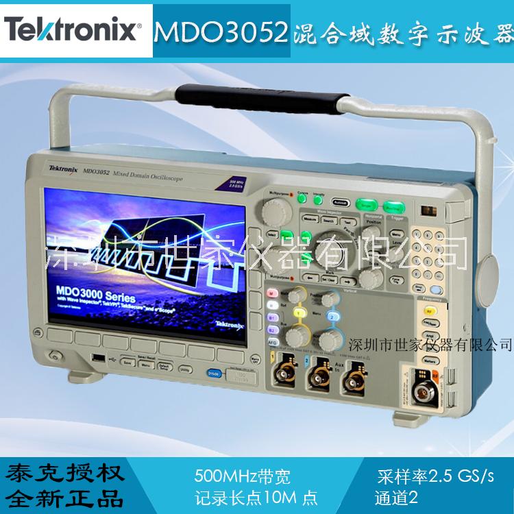 MDO3052 TektronixMDO3052混合示波器 泰克混合示波器MDO3052