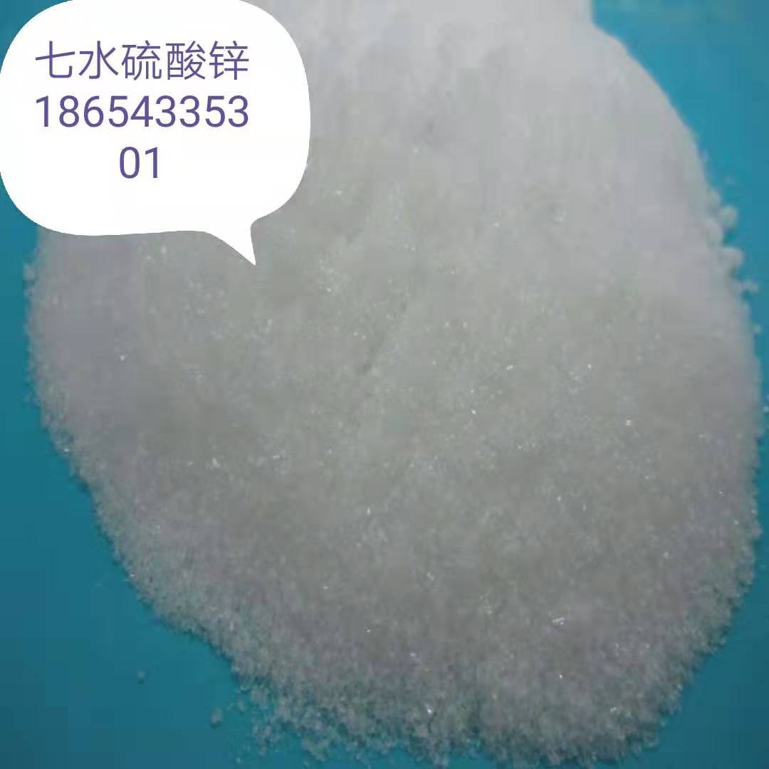 供应一水硫酸锌价格