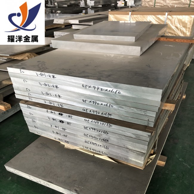 上海市6061铝板厂家6061铝板生产厂家 国标优质拉伸铝板