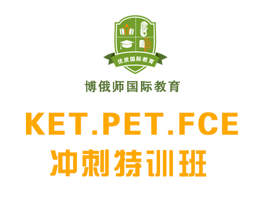 广州学剑桥英语,广州pet少儿剑桥英语培训博俄师国际教育（南海中心）