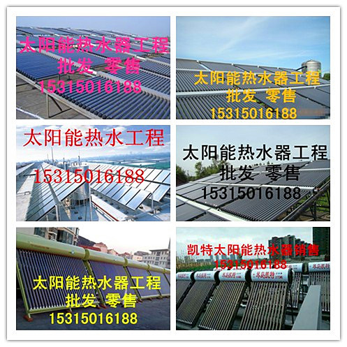 青岛工厂宿舍洗浴太阳能热水器空气图片