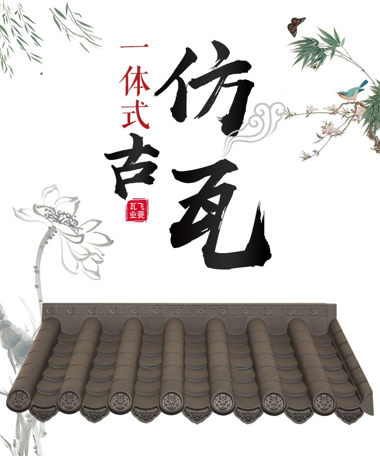 仿古瓦销售