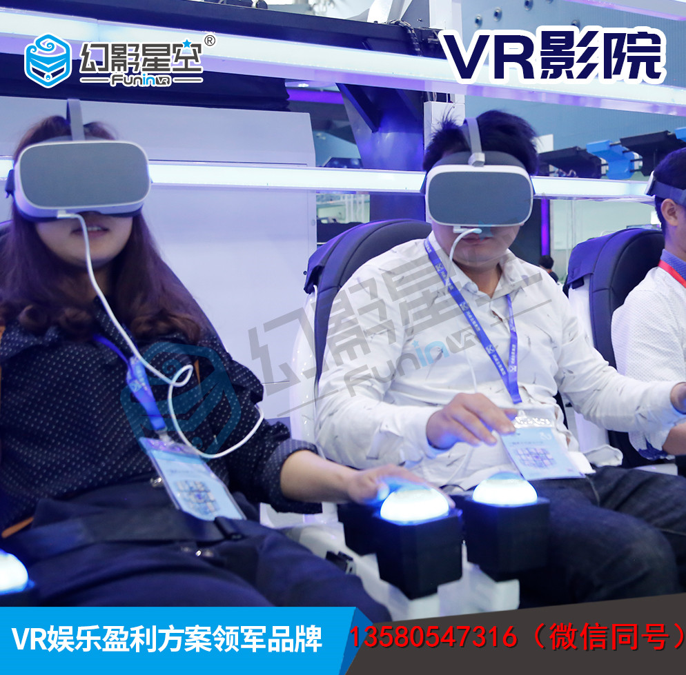 幻影星空VR厂家直销4人座过山车9DVR体验馆加盟科技科普馆 VR影院