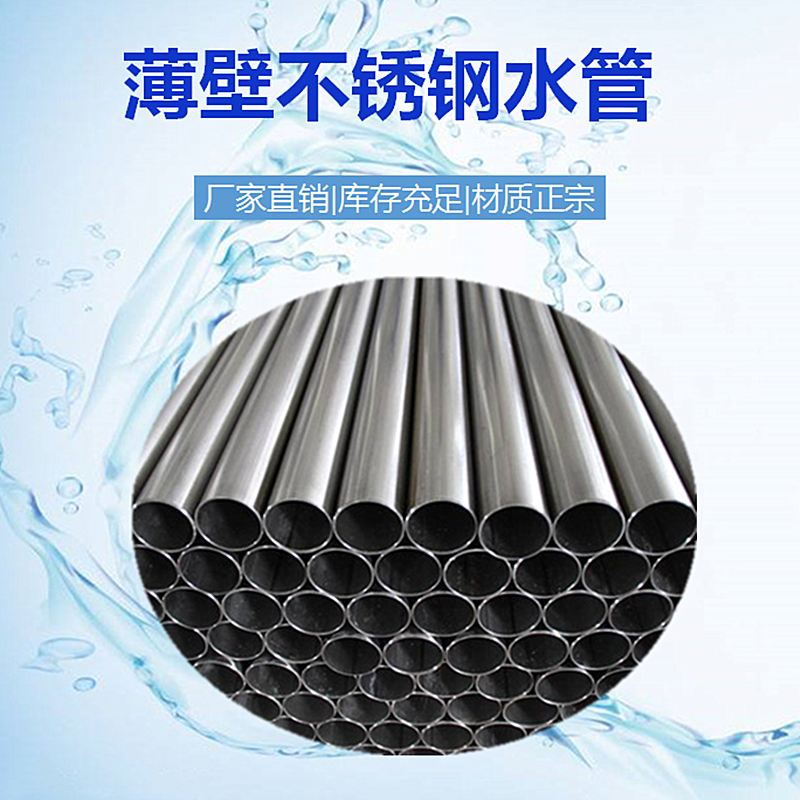 卡压式不锈钢水管 郑州不锈钢给水管批发 水管改造工程洗浴工程