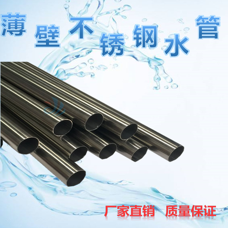 卡压式不锈钢水管 郑州不锈钢给水管批发 水管改造工程洗浴工程