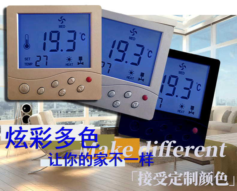 供应霍尼韦尔风机盘管温控器-数字型温控器厂家