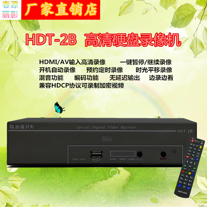 HDMI、CVBS输入混音视频会议 暂停功能高清录像机