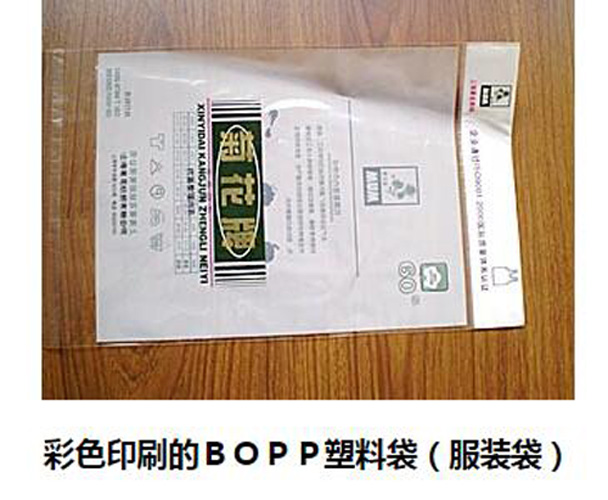 BOPP塑料包装袋生产厂家 双向拉伸聚丙烯塑料袋加工厂上海雄英