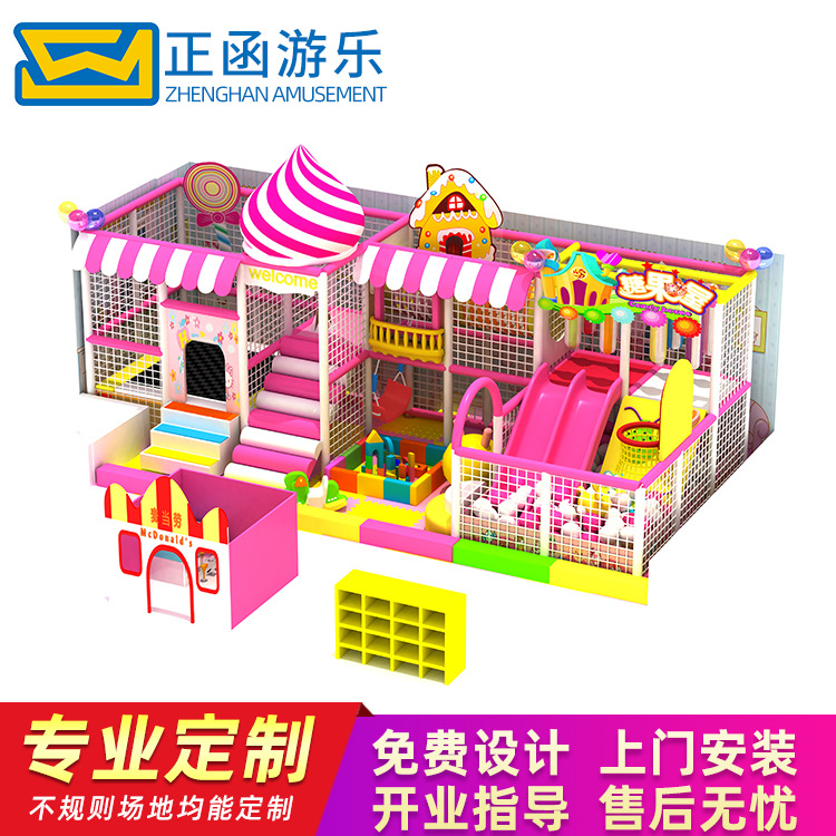 室内儿童乐园淘气堡糖果系列厂家定制淘气堡儿童乐园室内大小型设备游乐场图片