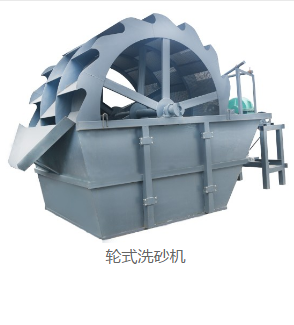 北京中材建科轮式洗砂机设备 厂家直销 轮式洗砂机设备图片