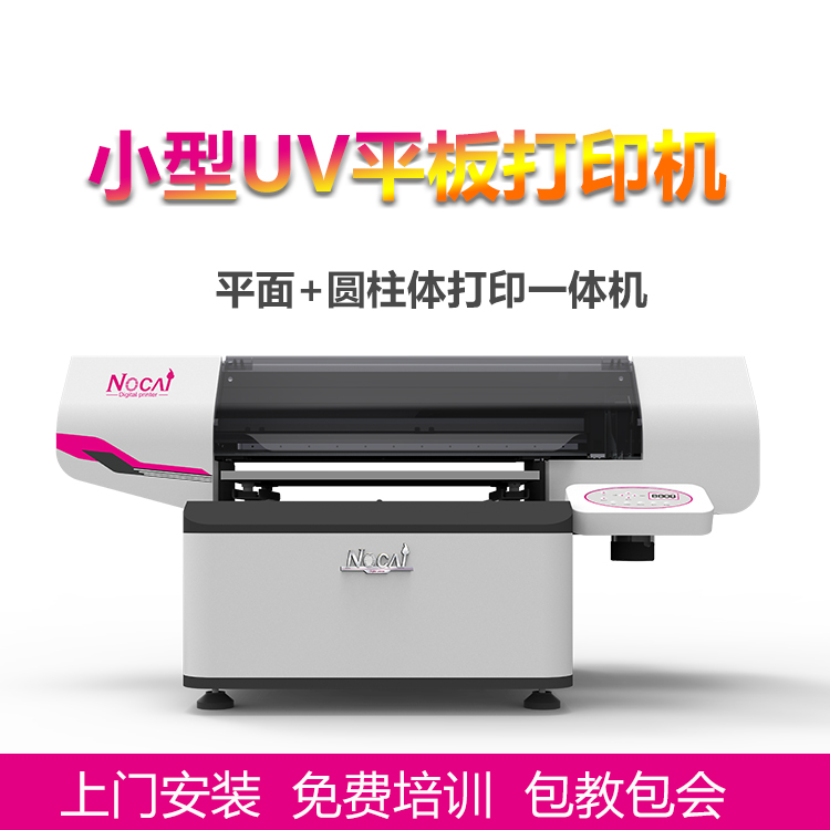 成都UV平板打印机厂家 小型圆柱体打印机