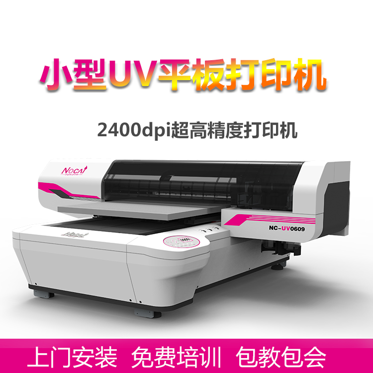 志程印艺 成都UV平板打印机厂家 小型打印机 个性定制 礼品定制图片