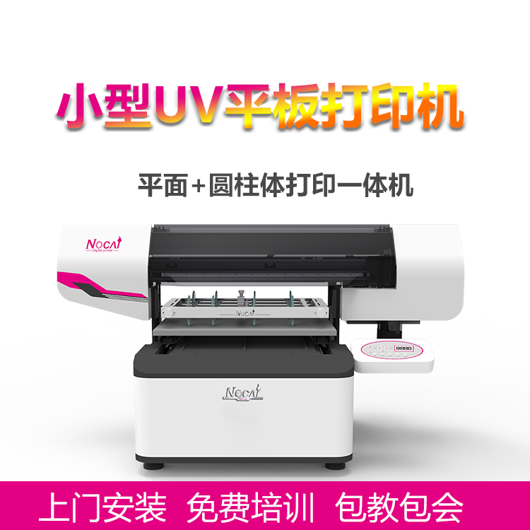 成都UV平板打印机厂家 小型圆柱体打印机图片