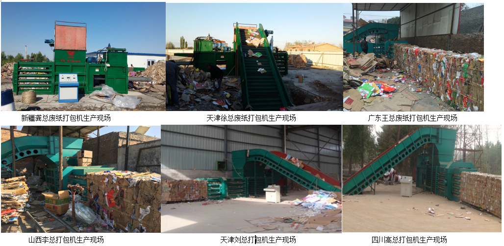 160吨全自动废纸打包机销往广东，江苏，浙江等地区