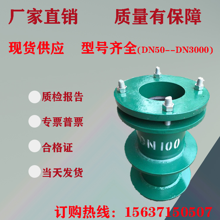 郑州防水套管 柔性防水套管  刚性防水套管 预埋件防水套管图片