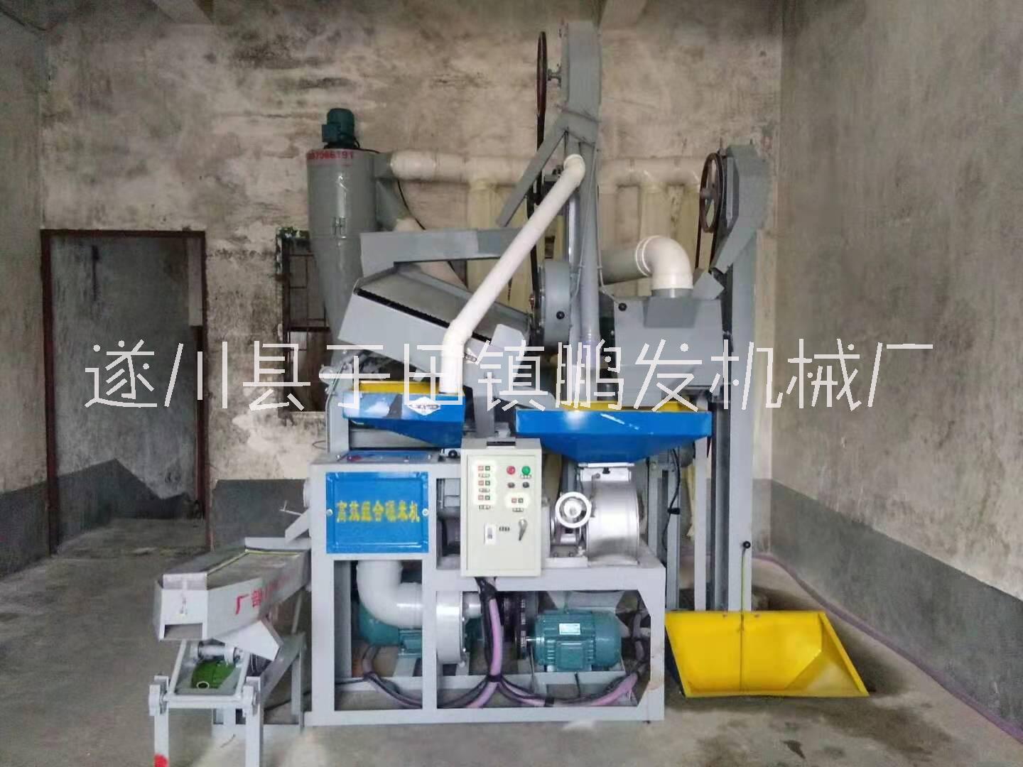 贵州鹏发厂 新款打米机 商用碾米 凯里商用组合碾米机 大型商用磨米机
