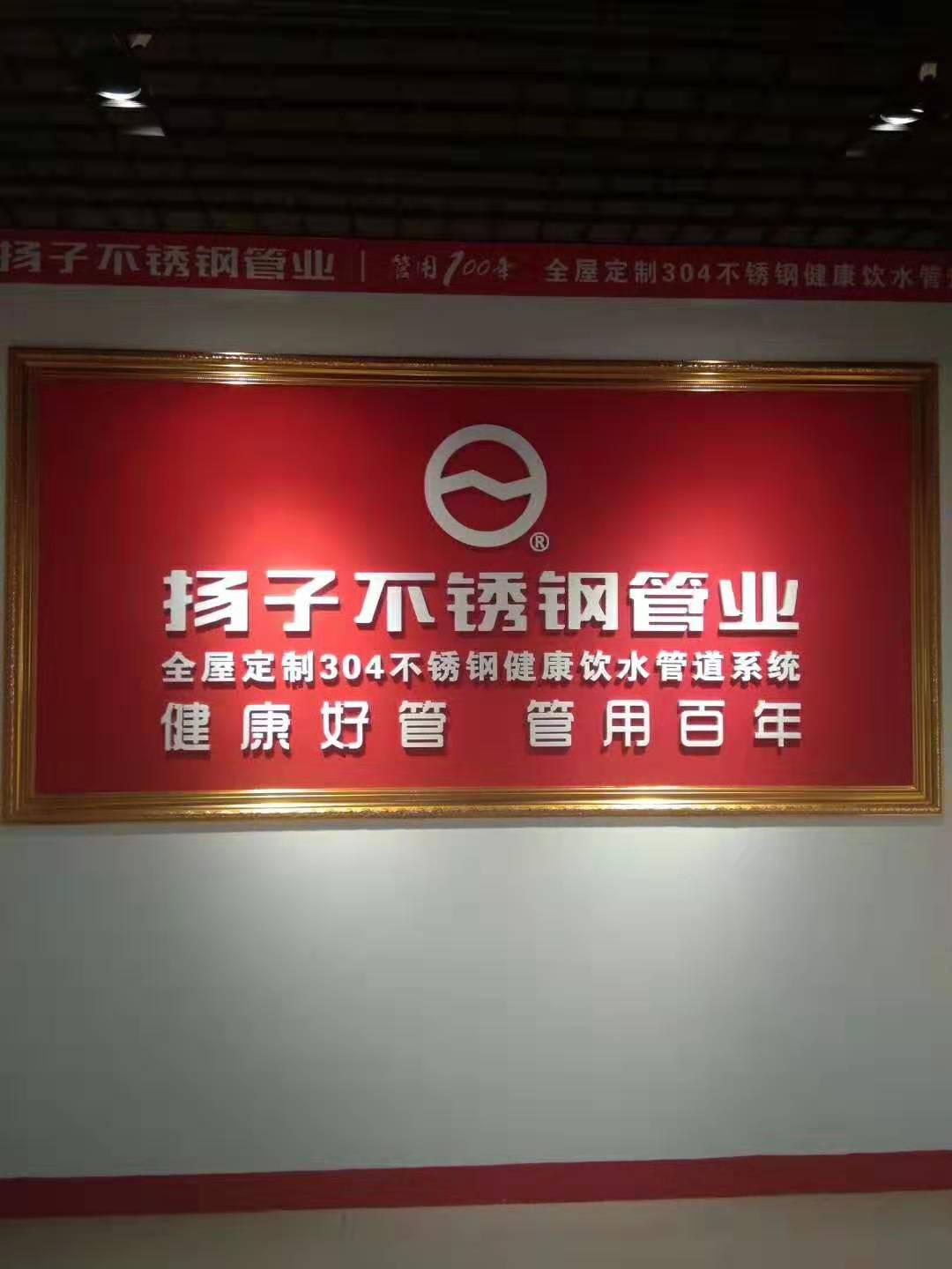 盐城不锈钢光面管直销、批发、价格【射阳县洋马镇立武水电门市】