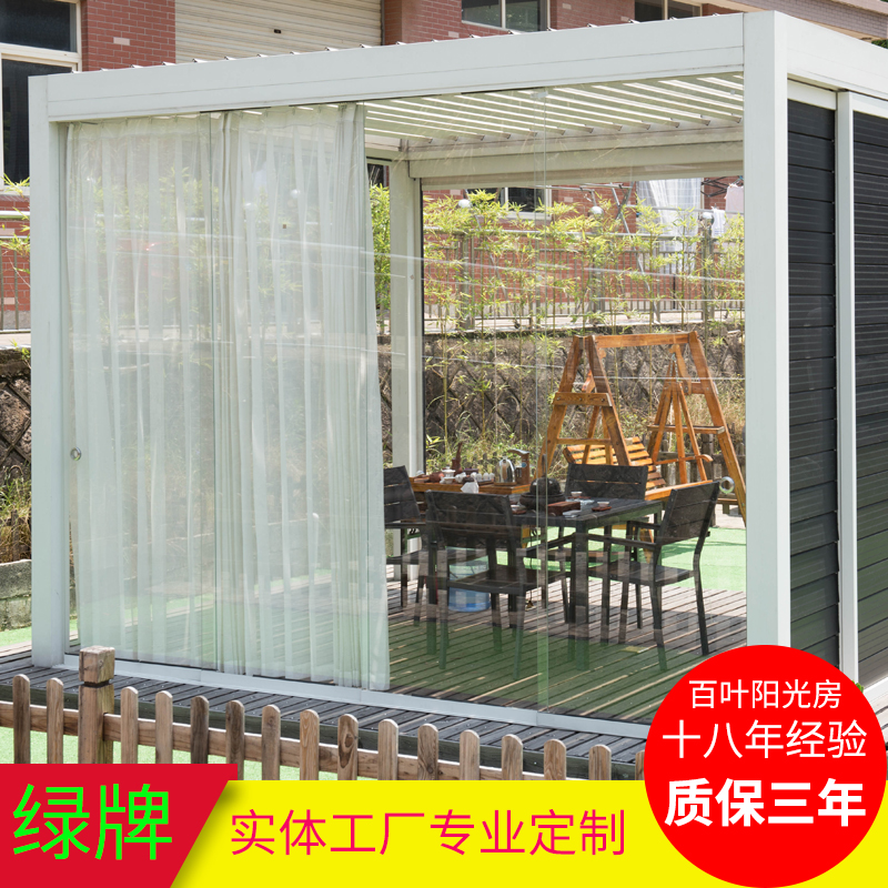 户外别墅露台铝合金百叶阳光房定制欧式透明遮阳屋智能电动阳光房