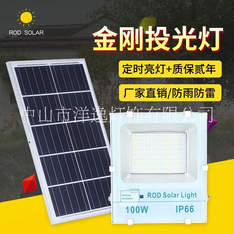 太阳能投光灯厂家直销 太阳能投光灯200Ｗ新款　雷奥迪太阳能图片