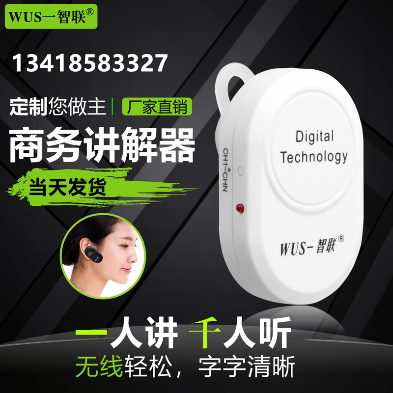 深圳市同声传译翻译系统无线导览设备租赁厂家