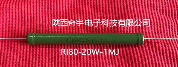 RI80大功率电阻，玻璃釉高压电阻器
