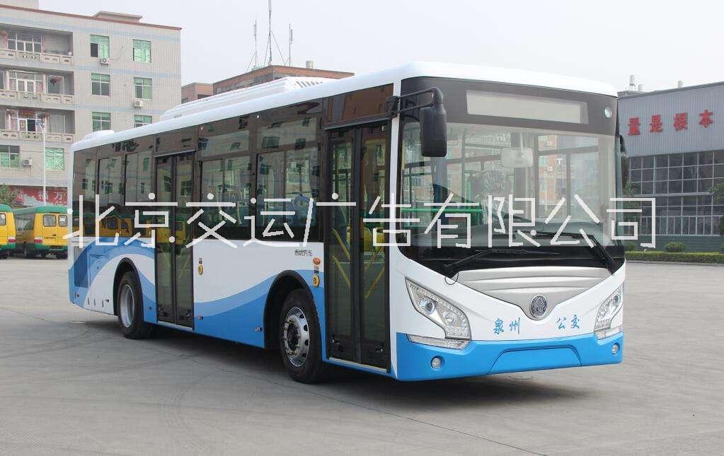 泉州公交车身广告：晋江、石狮、南安、惠安公交车身车体广告