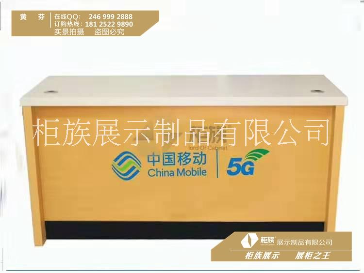 新款5G业务受理台营业厅电信移动联通 受理台