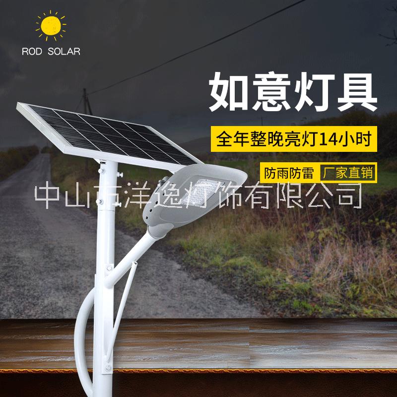中山太阳能路灯厂家批发  一体化  太阳能路灯如意灯具40W 雷奥迪太阳能图片