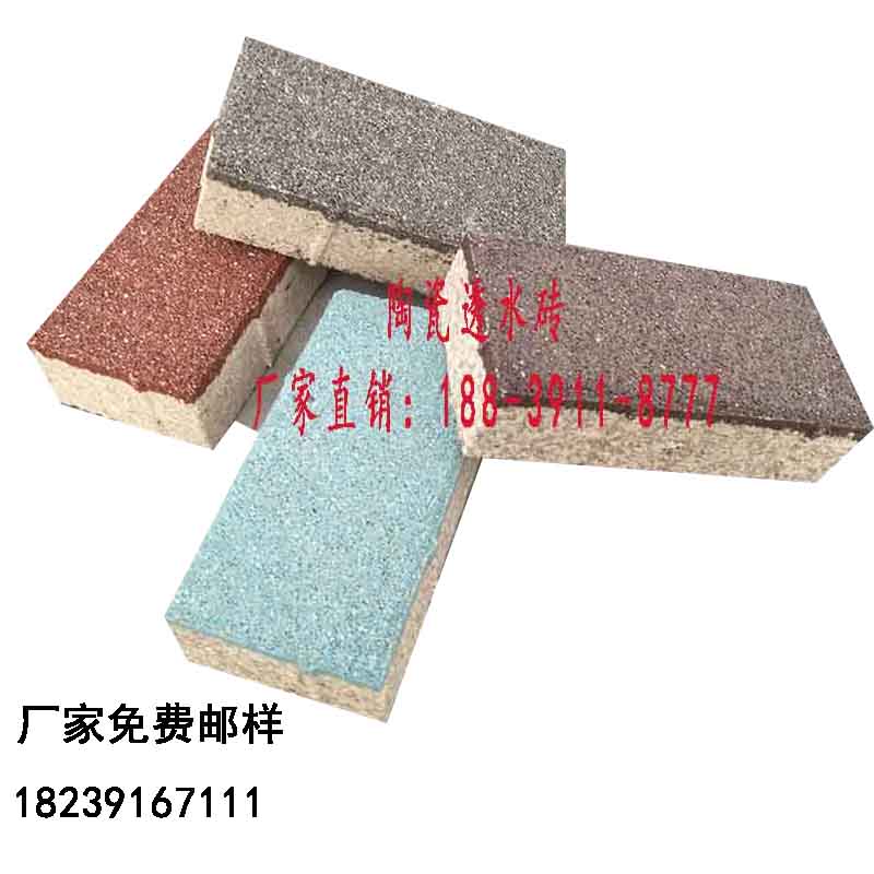 北京地区雨水收集专家-陶瓷透水砖 颗粒透水砖 生态吸水砖