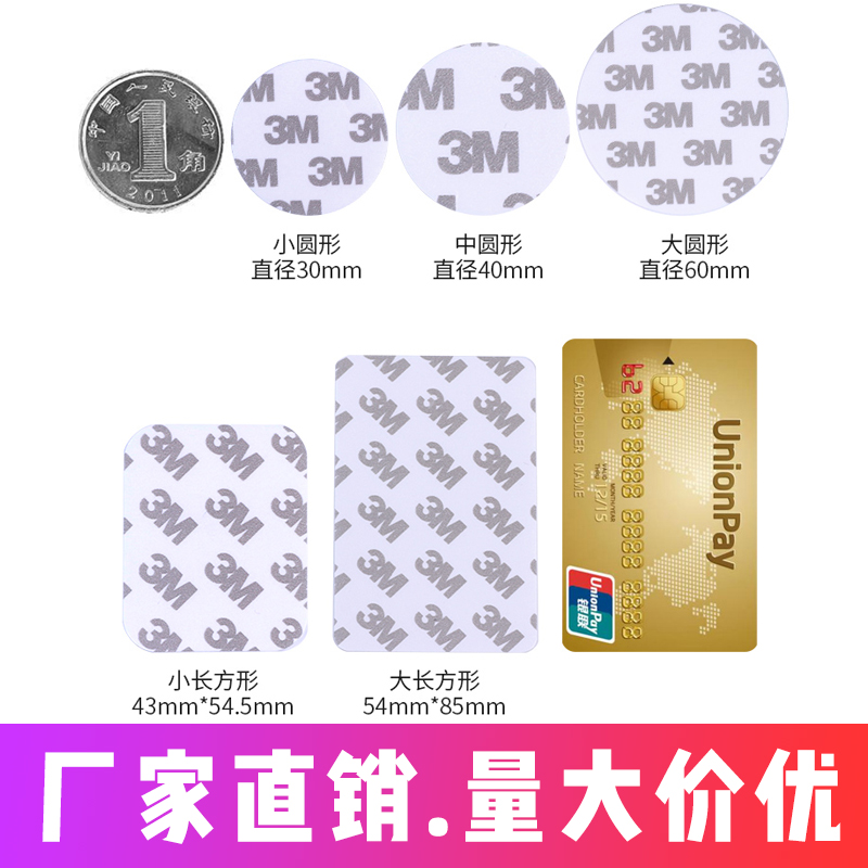 3M强力双面胶粘贴片、价格、价钱、报价、【深圳市隆兴泰包装制品有限公司】