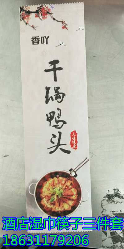 德州定制饭店筷子湿巾餐巾纸