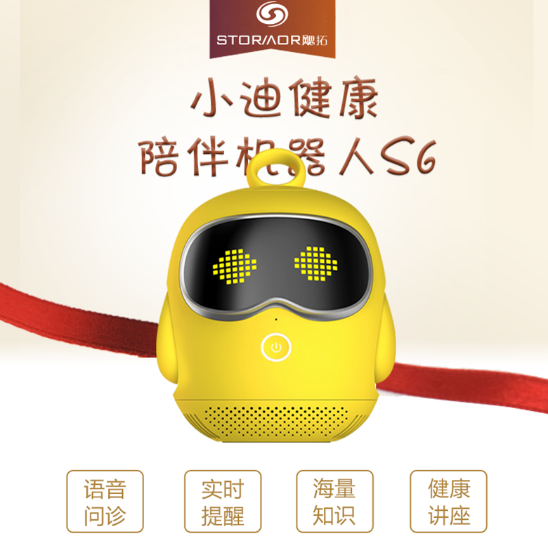 湖北武汉飔拓智能机器人语音对话高科技健康陪伴儿童玩具ai人工陪伴机器人 ai智能机器人 ai智能陪伴机器人图片