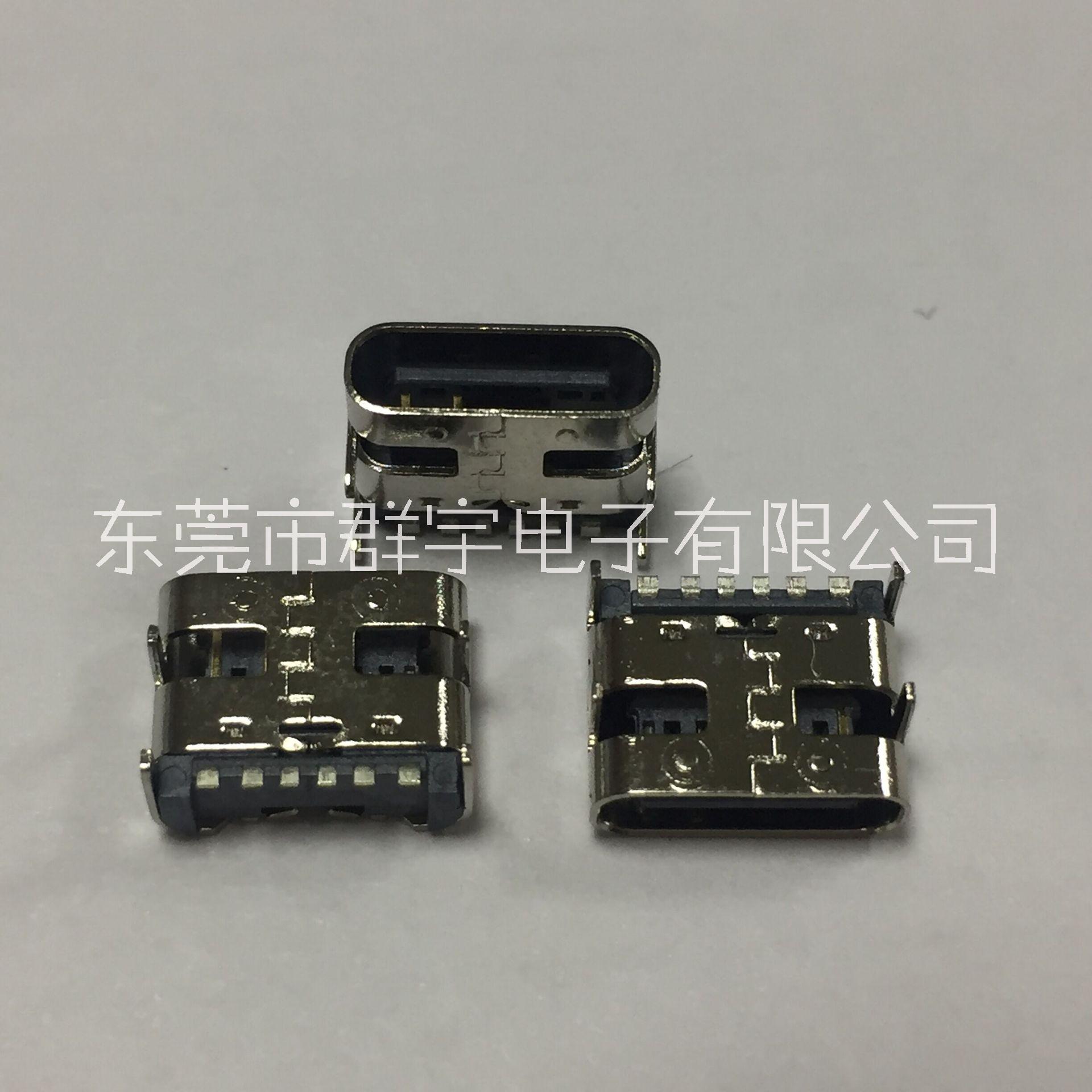 USB连接器厂家  Type-c母座6P四脚插板 SMT无弹移动电源充电器专用大电流