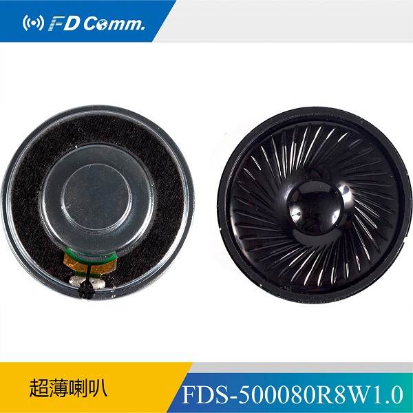 福鼎 FDS-500080R8W1.0扬声器超薄喇叭 厂家
