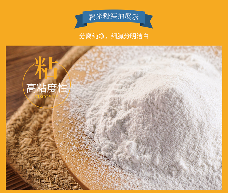 广东肠粉专用粉 家用肠粉专用粉 水蒸类糕点预拌粉