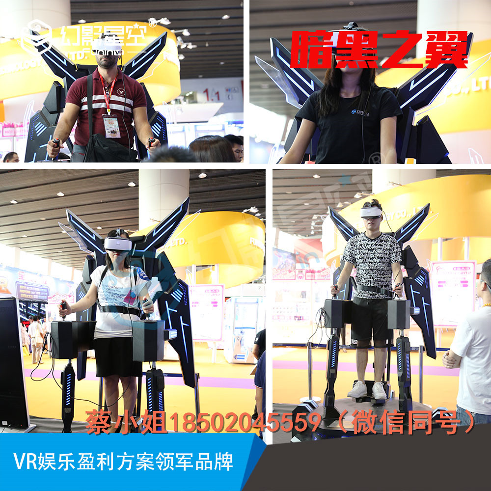 幻影星空VR厂家旅游区vr设备虚拟现实设备 暗黑之翼