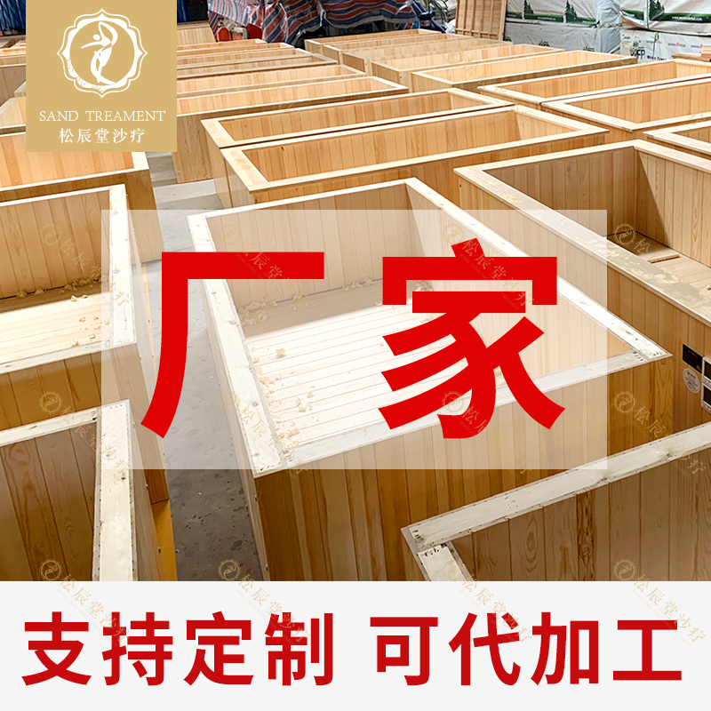 松辰堂专业的沙疗沙疗床加盟公司 沙疗床优质生产厂家