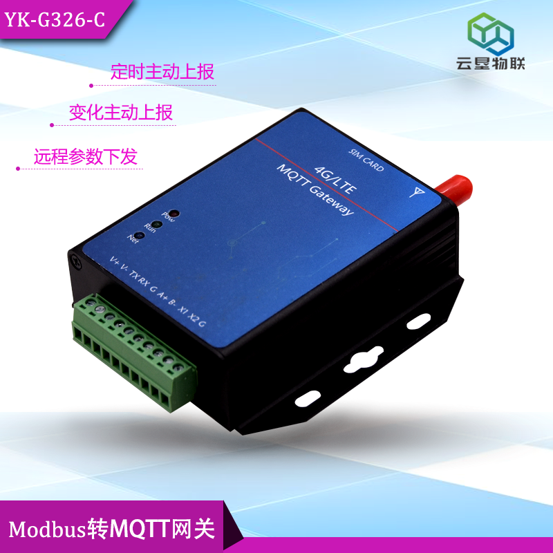 工业级modbus远距离无线监控模块/PLC远程控制器 通讯模块DTU