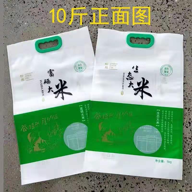 沧州市生态大米袋包装袋厂家供应2.5公斤生态大米袋 5公斤生态大米袋包装袋真空手提 大米袋