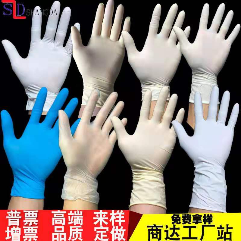 PVC乳胶手套厂家-供应商