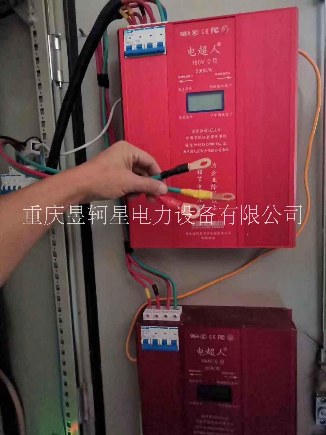 重庆昱轲星电超人节电稳压器200KW 工业型智能型