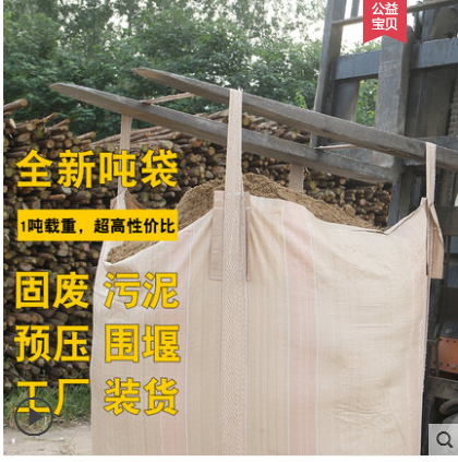 江苏集装袋吨包价格方面图片
