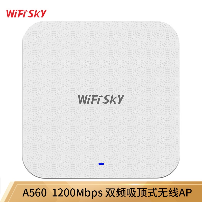 WIFISKY A560大功率1200M穿墙无线路由器千兆WIFI覆盖商用吸顶AP 大功率AP