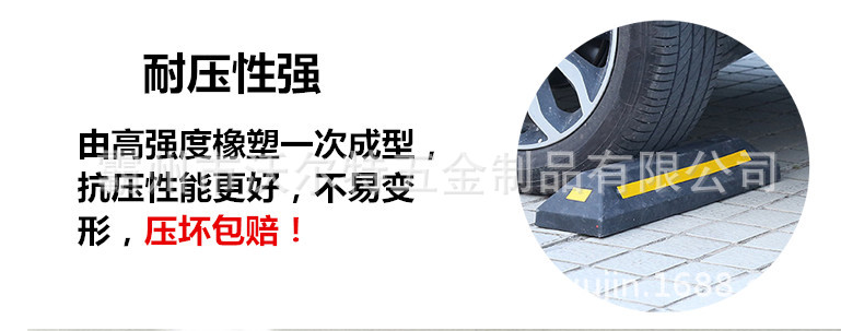 橡胶车轮定位器 横条挡 车 器 车位阻车止退器 轮胎车档 限位器