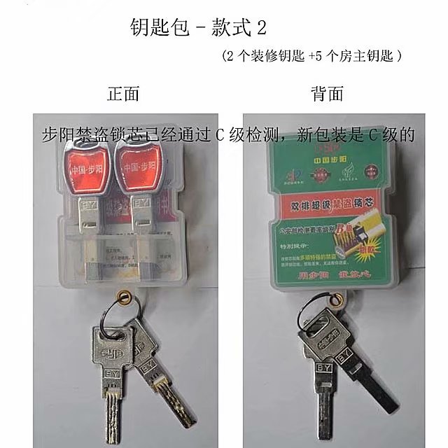 北京市朝步阳防盗门锁具配件销售维修换锁厂家